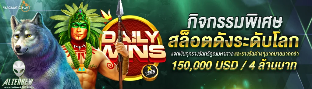 aliennew เข้าสู่ระบบ